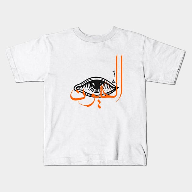 EYES MAGIC with cool arabic writing magical black eye orange Kids T-Shirt by TareQ-DESIGN